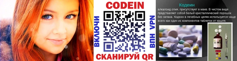 Codein Purple Drank  Бодайбо 