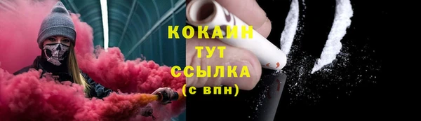 COCAINE Горнозаводск