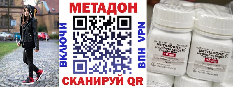 Метадон кристалл  Бодайбо 